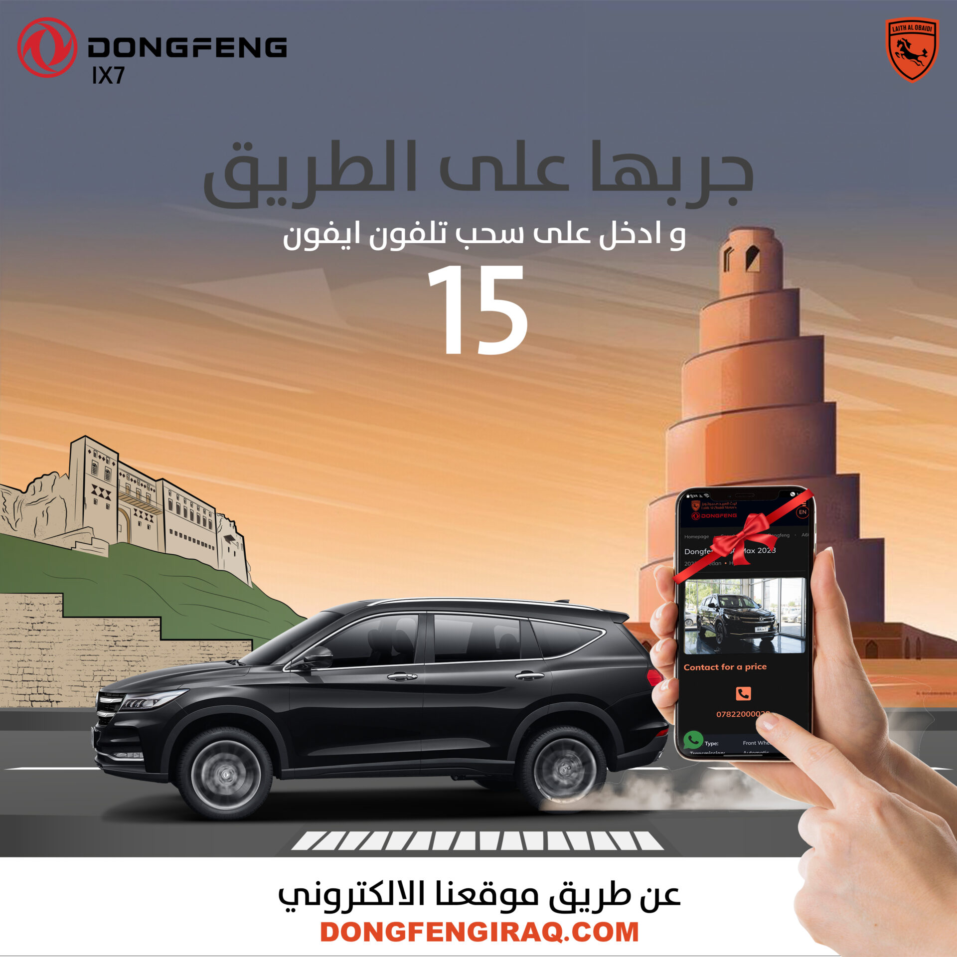 Dongfeng car test drive