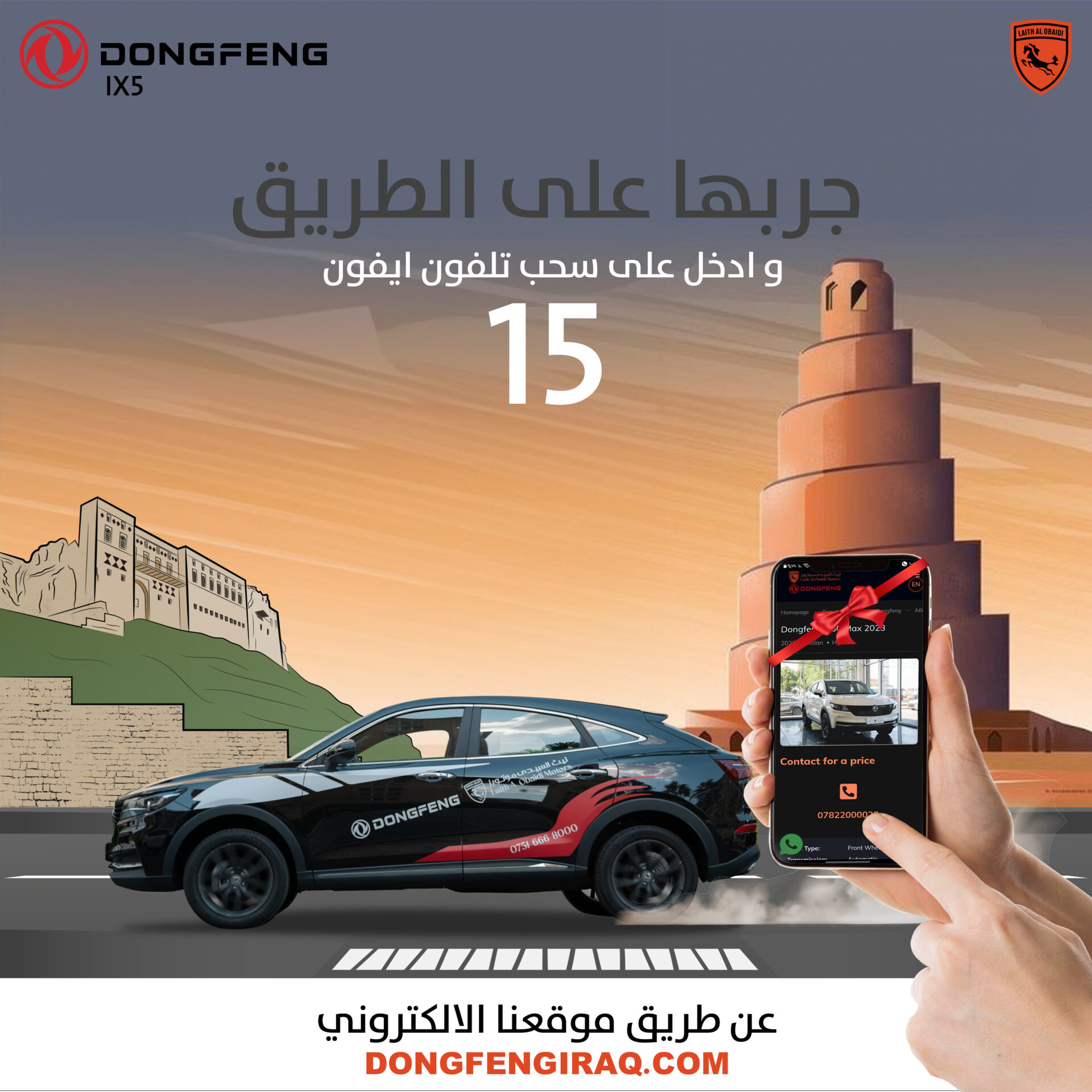 Dongfeng test drive